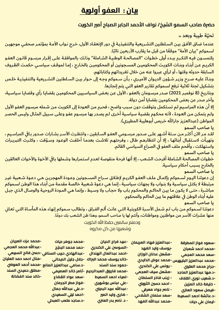 AHMAD_1st's tweet photo. #العفو_أولوية https://t.co/eFbasatcps