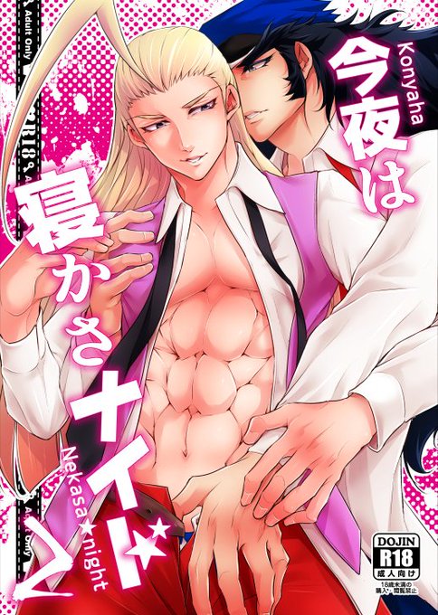 表紙完成☺☺
2だけど1と一切ストーリーの繋がりは関係ありません(*'▽')ww
明日には入稿完了する予定なので、近いうちに事前予約始めます～!(・'з`・)💕 