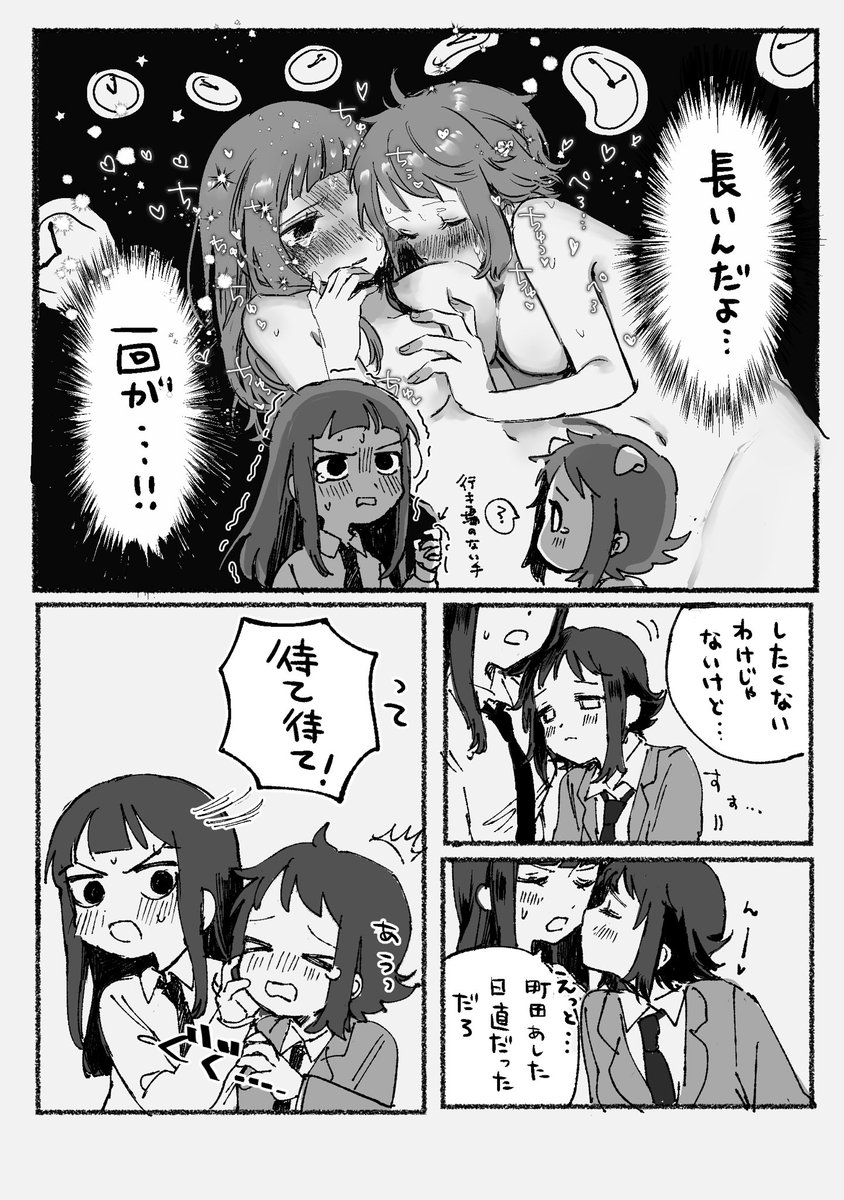 こういうさわしおの続き 