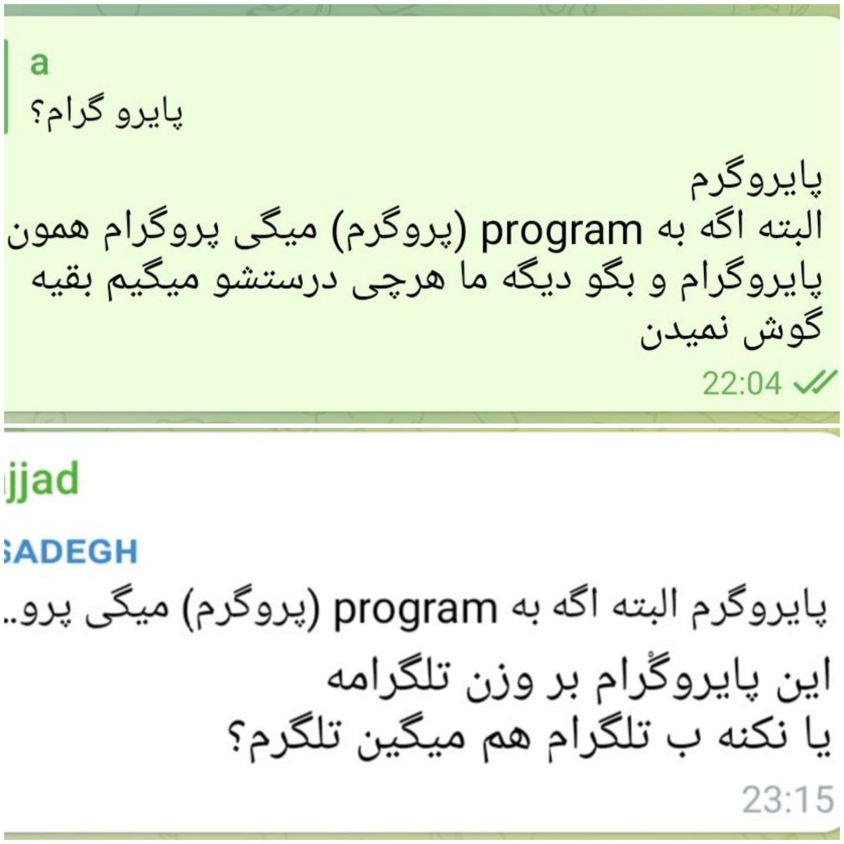 sadeghouskejon's tweet photo. قبل گوه خوردن یه سرچ بزن گل پسر ببین تلگرام یا تلگرم که اینجور تو جمع بهت ریده نشه😂 https://t.co/F2EzjMxmri
