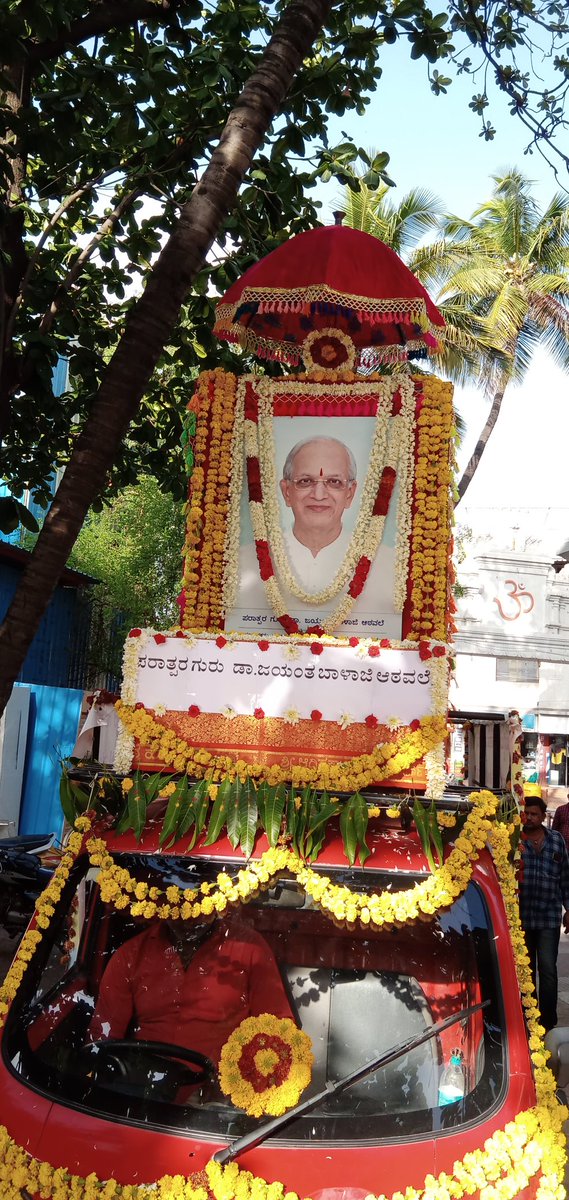 <a href="/SanatanSanstha/">Sanatan Sanstha</a> #HHDrJayant_Athavale_80thYear 🚩हिंदूमध्ये एकतेचा, धर्मजागृतिचा आविष्कार घडविणारे.देव,देश आणि धर्माप्रति श्रध्दा, भक्ति,प्रेम,धैर्य, विश्वास निर्माण करणारे परात्पर गुरु डाॅ. जयंत बाळाजी आठवले (सनातन संस्था) यांना भावपूर्ण दंडवत🌺
#हिंदू_राष्ट्रजागृति_अभियान  #हिंदू_एकता_दिंडी