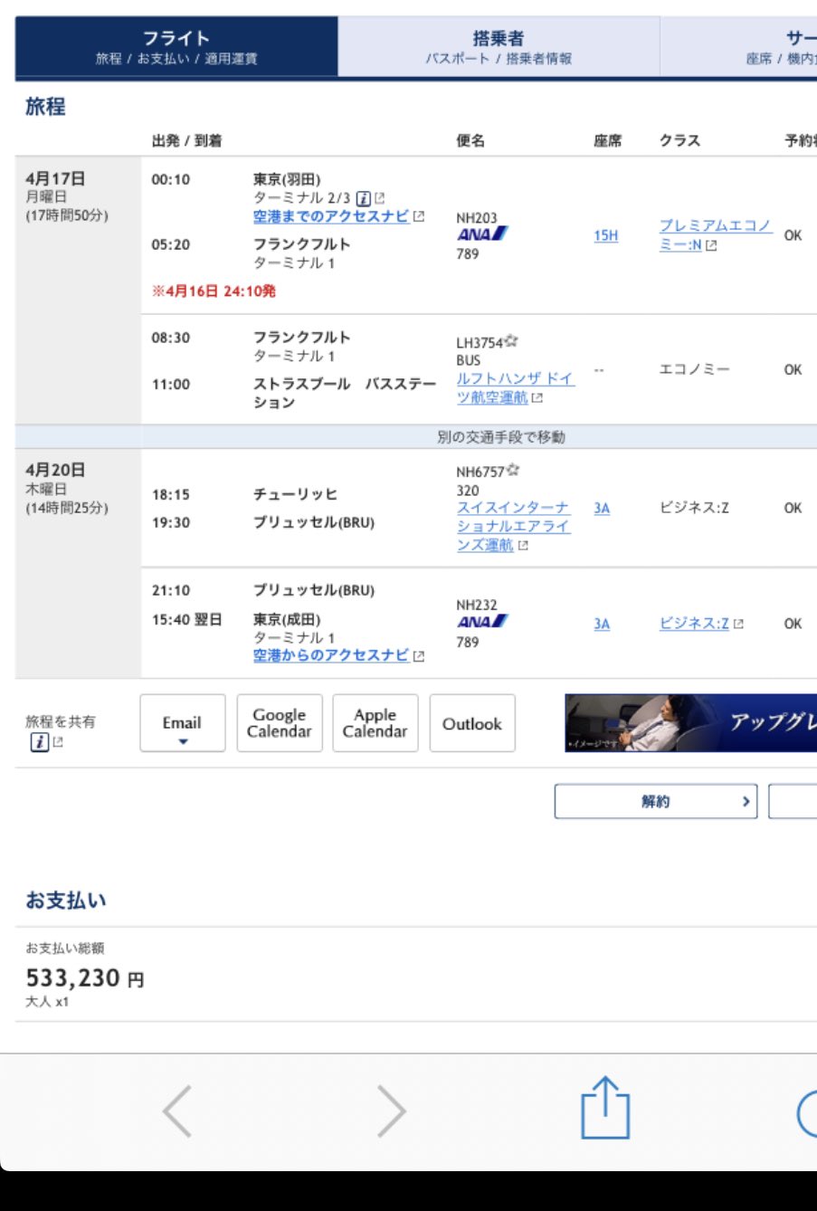 斎藤紘丈 Kij Alsace Tour Cathedralelabs ストラスブール行きの航空券購入しました 来年の4月下旬です 気候はどんなものでしょう T Co 6msnvbwc0m Twitter