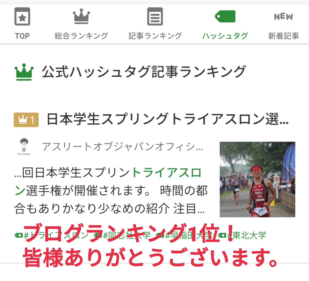 皆様に感謝
ありがとうございます。