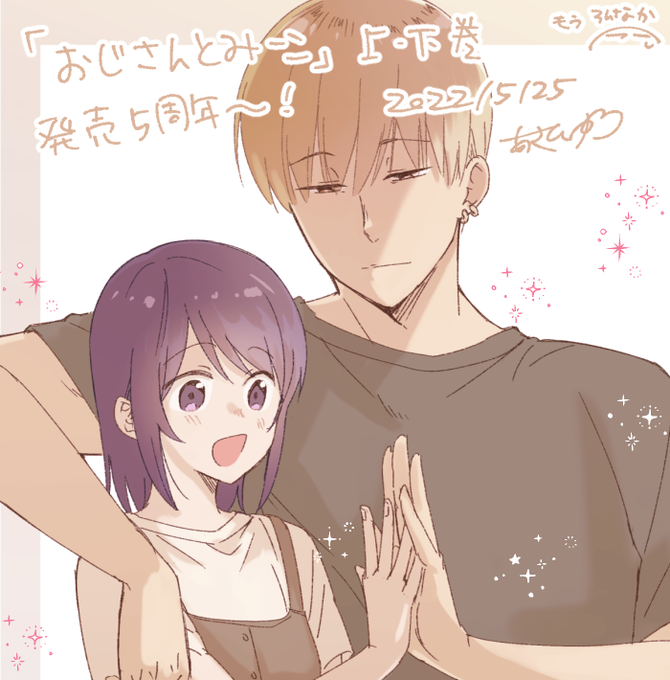 Asahiyuu さんのイラストまとめ Asahiyuu さんのイラストまとめ