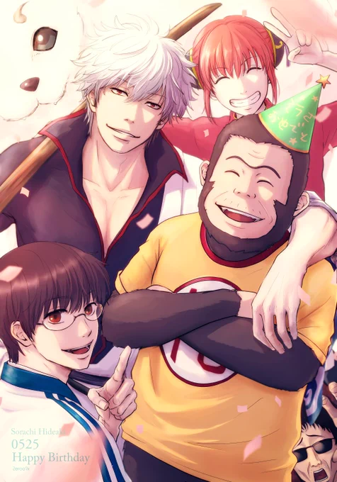 空知先生🎉
今年もお誕生日おめでとうございます!
銀魂でも次作品でもまたお会いできる日を
ずっとスタンバってます!

#空知英秋誕生祭2022
#空知英秋生誕祭2022 
