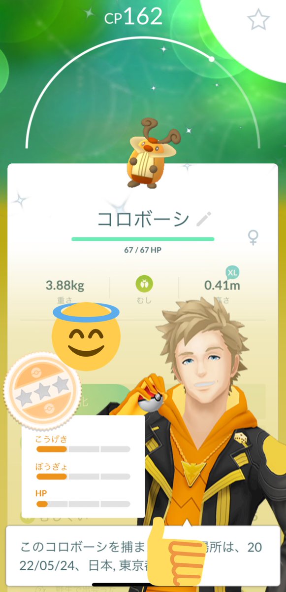 ポケモンgo コロボーシの色違い 入手方法と実装状況 攻略大百科 ポケモンgo コロボーシの色違い 入手方法と実装状況 攻略大百科