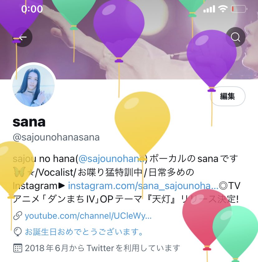 Sana 風船 また1つレベルアップしたsanaもよろしくお願いします ひとまず明日は夜の配信ライブで会おうね T Co Abxsy7my5j Twitter Sana 風船 また1つレベルアップしたsanaもよろしくお願いします ひとまず明日は夜の配信ライブで会おうね T Co Abxsy7my5j Twitter