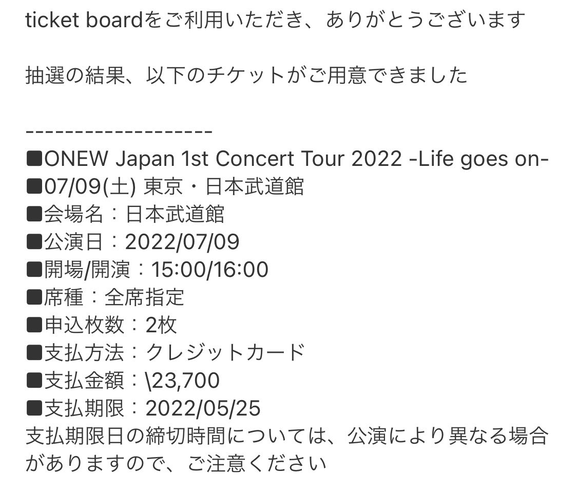 shineeeeetaaaaa's tweet photo. オニュ 日本武道館 チケット
譲→1枚 同行
相方さんが行けなくなってしまったので同行して頂ける方いらっしゃいませんか？40代横浜住みです。同年代の方ですと嬉しいです。
 #オニュソロコン  #オニュ  #オンユ   #온유  #ONEW  #SHINee  #拡散希望  #日本武道館 https://t.co/EzCN5q15Nf