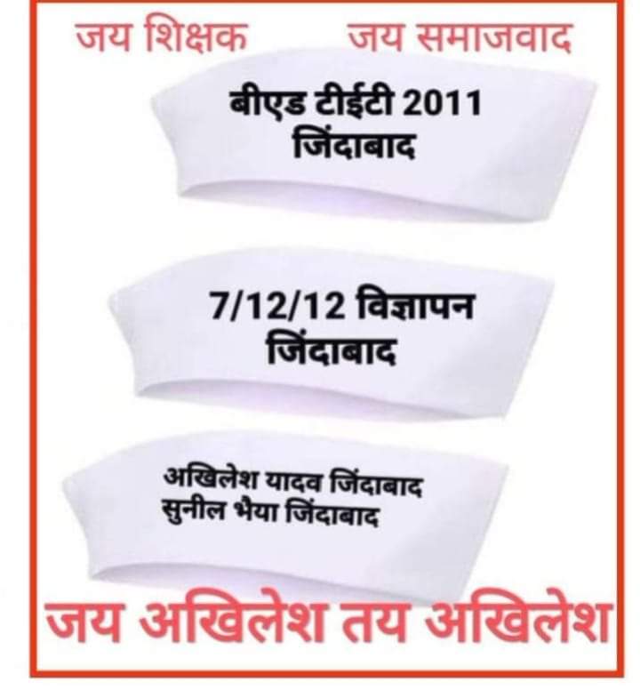 <a href="/yadavsunil94/">Sunil Kumar Yadav बीएड टेट2011</a> <a href="/yadavakhilesh/">Akhilesh Yadav</a> हमे विश्वास है कि हमारे पूर्व मुख्यमंत्री माननीय श्री अखिलेश जी हम बीएड टीईटी 2011 को भूले नहीं होंगे वे हमारे मामले को सदन में जरूर उठाएंगे हम यही आशा एवं विश्वास करते हैं🙏