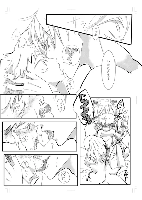 キスの日逃して悲しかったので既刊からちゅっちゅシーン再掲します…
カンフー風味おにショタ五悠のやつです
五を裸族設定にしてしまって肌色多めなのでワンクッション置いておきます… 