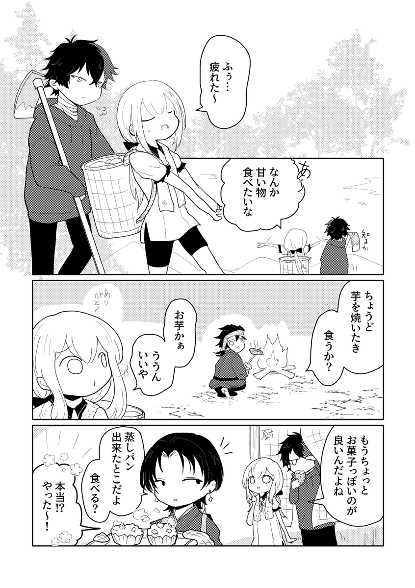 肥前くんと乱ちゃん漫画。おやつお食べ。 