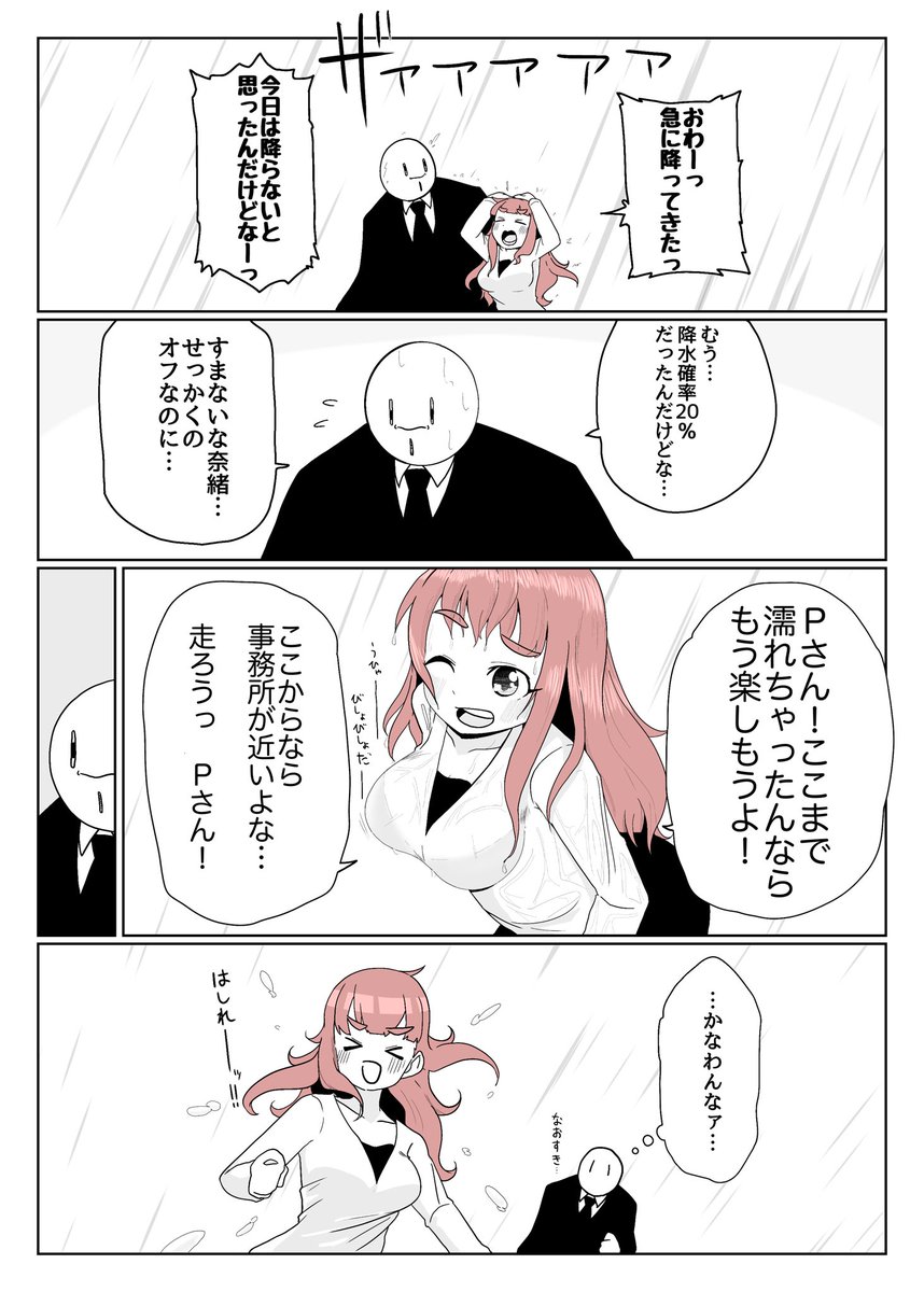 無敵 
