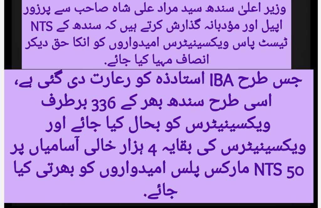ZahidAli595's tweet photo. حکومتِ سندھ کے 20 گريڊ والے بیوروکریٹس آفيسرس کی غلطیوں کی سزا ھم چھوٹے ملازمین کو دی گئی ھے 
پیپلزپارٹی کی سندھ سرکار سے نوٹیس لینے کی اپیل
سنده کے 336 برطرف ویکسینیٹرس کی بحالی کے لۓ ايک دفعه ريٹويٹ ضرور کریں شکریہ   
#ReInstate336NTSVaccinatorEPISindh https://t.co/dtAp2kwwml