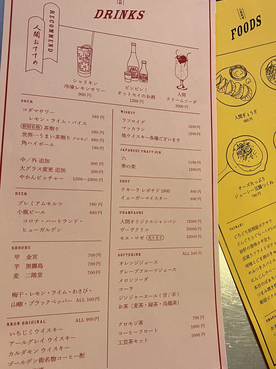 nngn_kabuki's tweet photo. 人間NEO居酒屋計画が80%まで
完遂しております！

フードもバリエーション増えたり
ドリンクメニューに安価なやーつが登場したりなんだり！

あと何か随所に細部が可愛い、、、
随時に人間がやたら可愛い、、、、

是非！こ���は店頭で楽しんでください‼️

新宿イチ、人間が可愛い自信ある、、 https://t.co/wm06wnjEKr