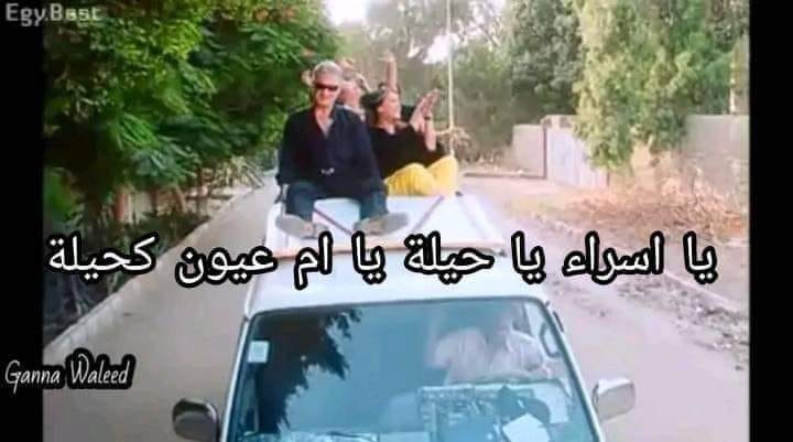 SherifM666's tweet photo. العريس كاتب في دعوة الفرح حرف العروسة عشان محدش يعرف اسمها
اهل العروسة وهما بيودوا الجهاز الشقة:🤣🤣🤣🤣 https://t.co/ipCLC2hE1R