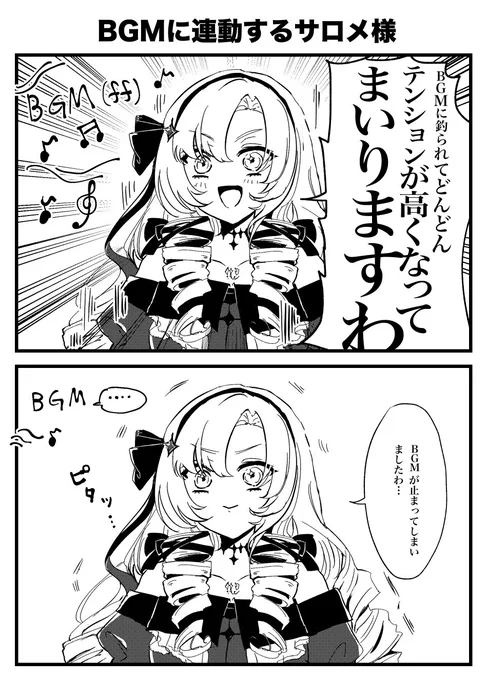 連動されていましたわ〜!
#サロメ百万展 