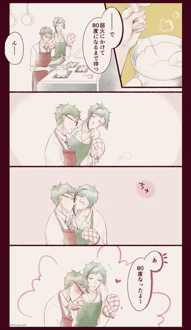 フロトレ🦈♣️
キスの日遅刻

♣️「まじめにしないならもう教えないからな」 