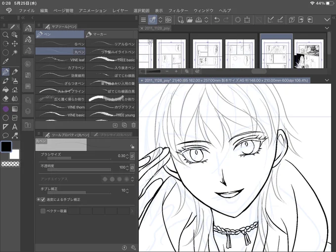 鶴ちゃんつり目にしすぎ?図録もっと拡大したいよ…
手直ししすぎて正解がわからなくなった(大の字) 
