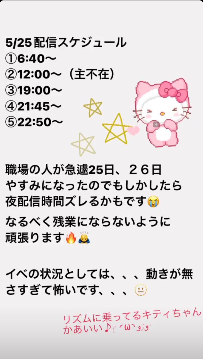 52aymaymaym's tweet photo. みかんぽイベ28日まで！この子は超人か…🤔休みの日は8枠、仕事の日でも5枠…本気が伝わる🫡🔥
【みかんぽ】https://t.co/GLSoT5Kyp1

#LINELIVE https://t.co/4sGNHVe0N1