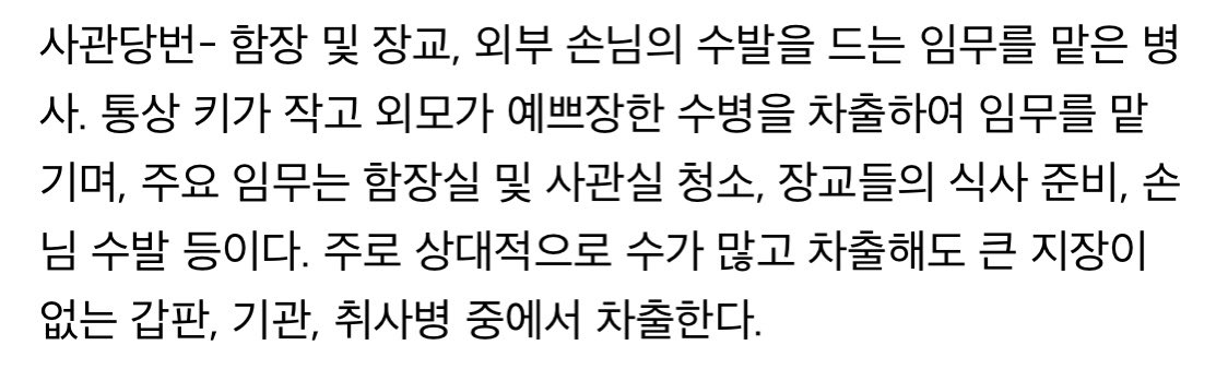 원필이 사당병 될것같지 왜
사유.. 아래와 같음
저걸로 뽑혀가면 진짜 꿀인데말임