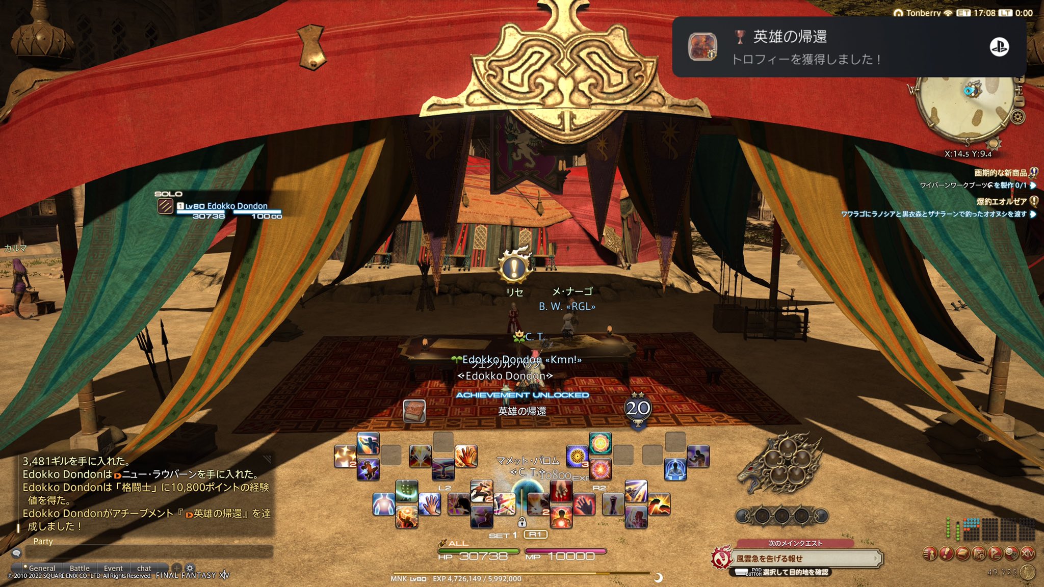 江戸っ子 Patch4 1 英雄の帰還 完 ファイナルファンタジーxiv Finalfantasyxiv Ff14 Ps5 T Co N6gktfgamt Twitter 江戸っ子 Patch4 1 英雄の帰還 完 ファイナルファンタジーxiv Finalfantasyxiv Ff14 Ps5 T Co N6gktfgamt Twitter