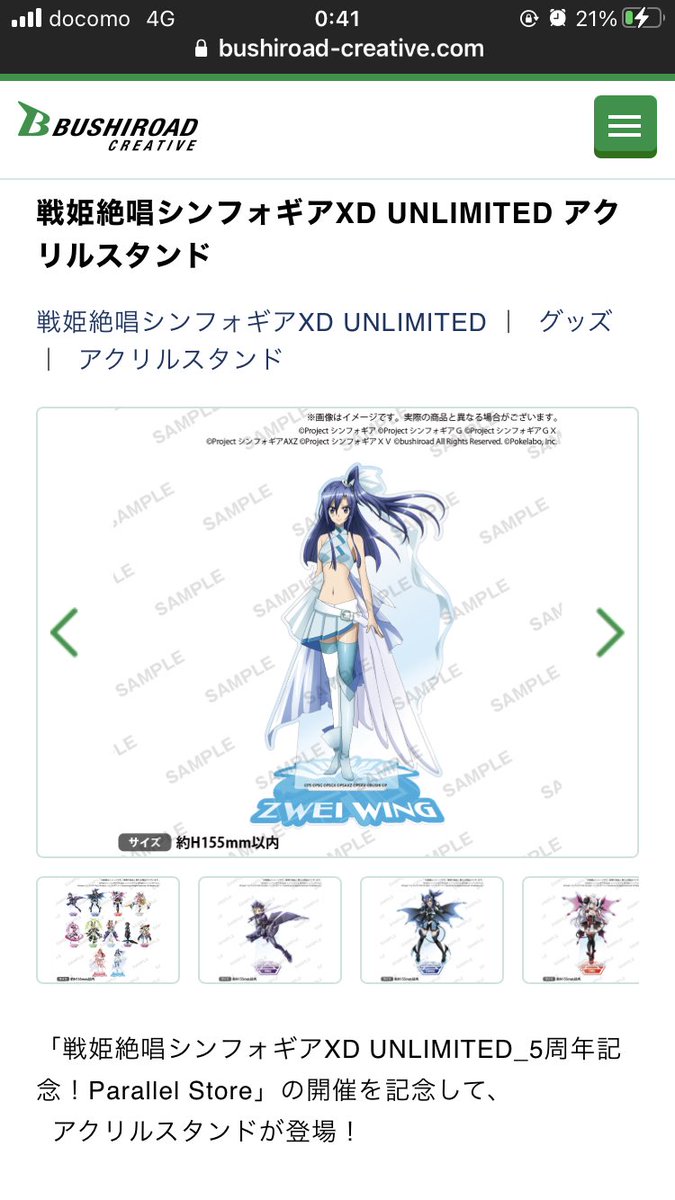 かなつばツヴァイウィングアクスタなんて聞いてない!!!!!!欲しい!!!!!! 

戦姫絶唱シンフォギアXD UNLIMITED アクリルスタンド
https://t.co/fgiTLBEzkU 