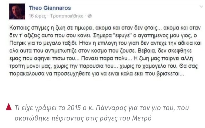 Suspectkaroto's tweet photo. Ενώ έχει χάσει το παιδί του πατάει πάνω σε τρία νεκρά παιδιά, ξεπλενοντας τη "μάνα" δολοφόνο τους, παίζοντας πολιτικά παιχνίδια. Από το πάθημα του έπρεπε να ζητάει τη δικαίωση τους. Αξιοπρέπεια λείπει από το λεξιλόγιο του... 
(Πληροφορία @NanaLeonti ) 
#πατρα https://t.co/Qphu6apVbm