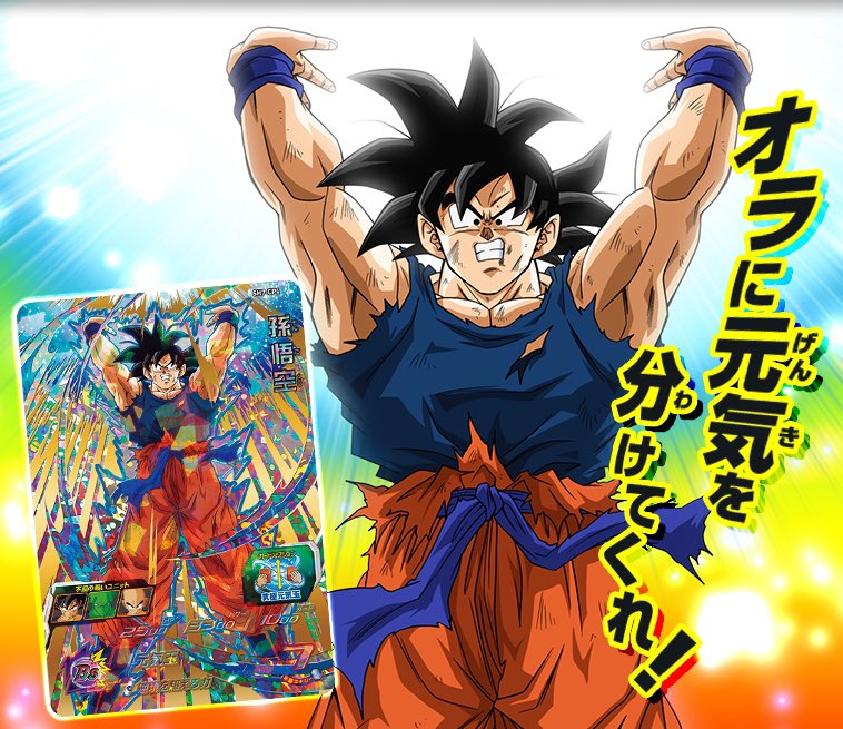 コパノリッキーとか手を空に掲げるポーズが元気玉ポーズっていうけど