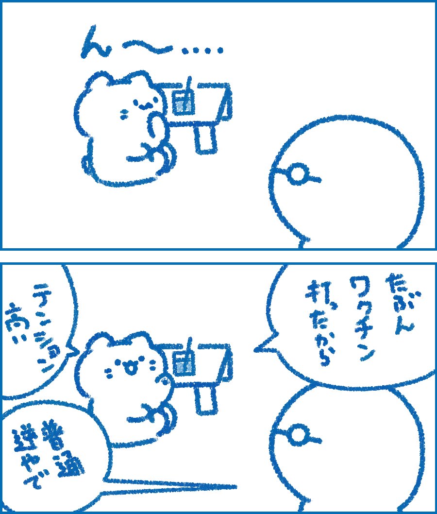 無意識に歌う癖がある
 #コーヒーのしみた日記 