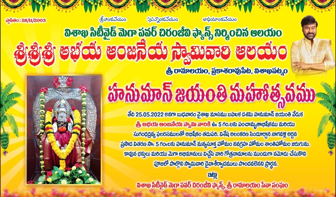 RCFansVizag's tweet photo. Tomorrow CITY WIDE FANS 

Organize the Event on Lord Hanuman Jayanthi ❤️🙏 https://t.co/BHwAcbelhT