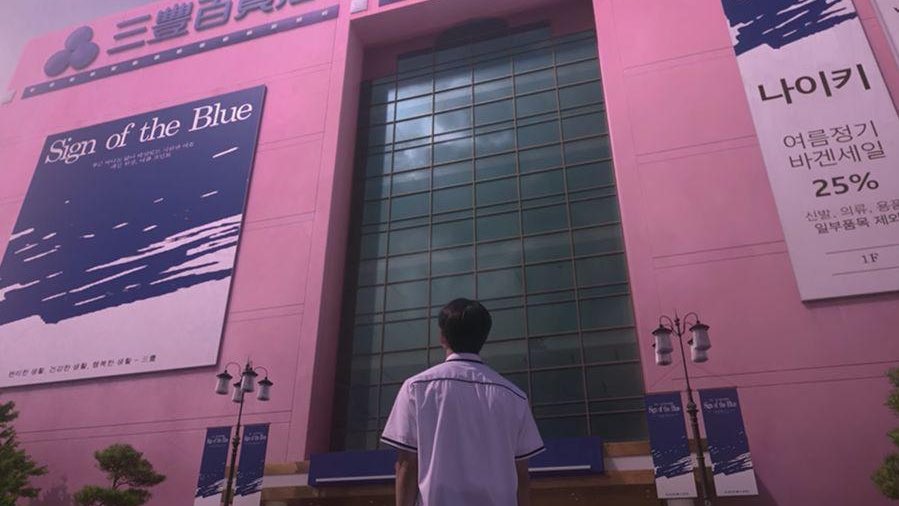 เรื่องนี้เป็นโศกนาฏกรรมครั้งใหญ่ที่ทำให้มีคนเสียชีวิตเยอะที่สุดครั้งนึงของเกาหลีใต้ เหตุการณ์ทั้งหมดเกิดขึ้นภายในเวลาแค่ไม่ถึงยี่สิบวินาที แต่ทำให้คนจำนวนหลายร้อยคนต้องมาตายเปล่า และสาเหตุมันก็มาจากกลุ่มคนที่มีอำนาจกับเบื้องหลังที่เต็มไปด้วยความเน่าเฟะ (อ่านต่อในเมนชั่น)