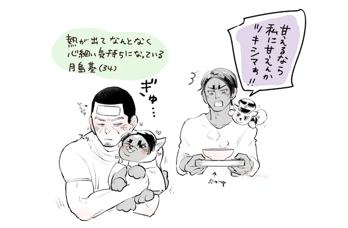 鯉月rkgk
熱を出した🌙しまさんと看病する🎏くん(現パロ) 