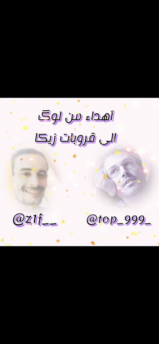 Gx999_'s tweet photo. #فرز_لوگ 🕊
#اهداء_لعيون 🕊
#قروبات_زيكا_للاضافات 🕊

🔸🔸🔸🔸🔸🔸🔸🎗
🔸🔸🔸🔸🔸🔸🎗
🔸🔸🔸🔸🔸🎗
🔸🔸🔸🔸🎗
🔸🔸🔸🎗
🔸🔸🎗
💫💫🎗
🕊🐣 @Gx999_ 🐣🕊
💫💫🎗
🔸🔸
🔸لوگ @top_999_ 🎗
🔸زيكا @z1f__  🎗
🔸🔸🎗
💫💫🎗
#لعيون_ملوڪ_وملڪات 
💫🎗 https://t.co/PmiR15m3sC