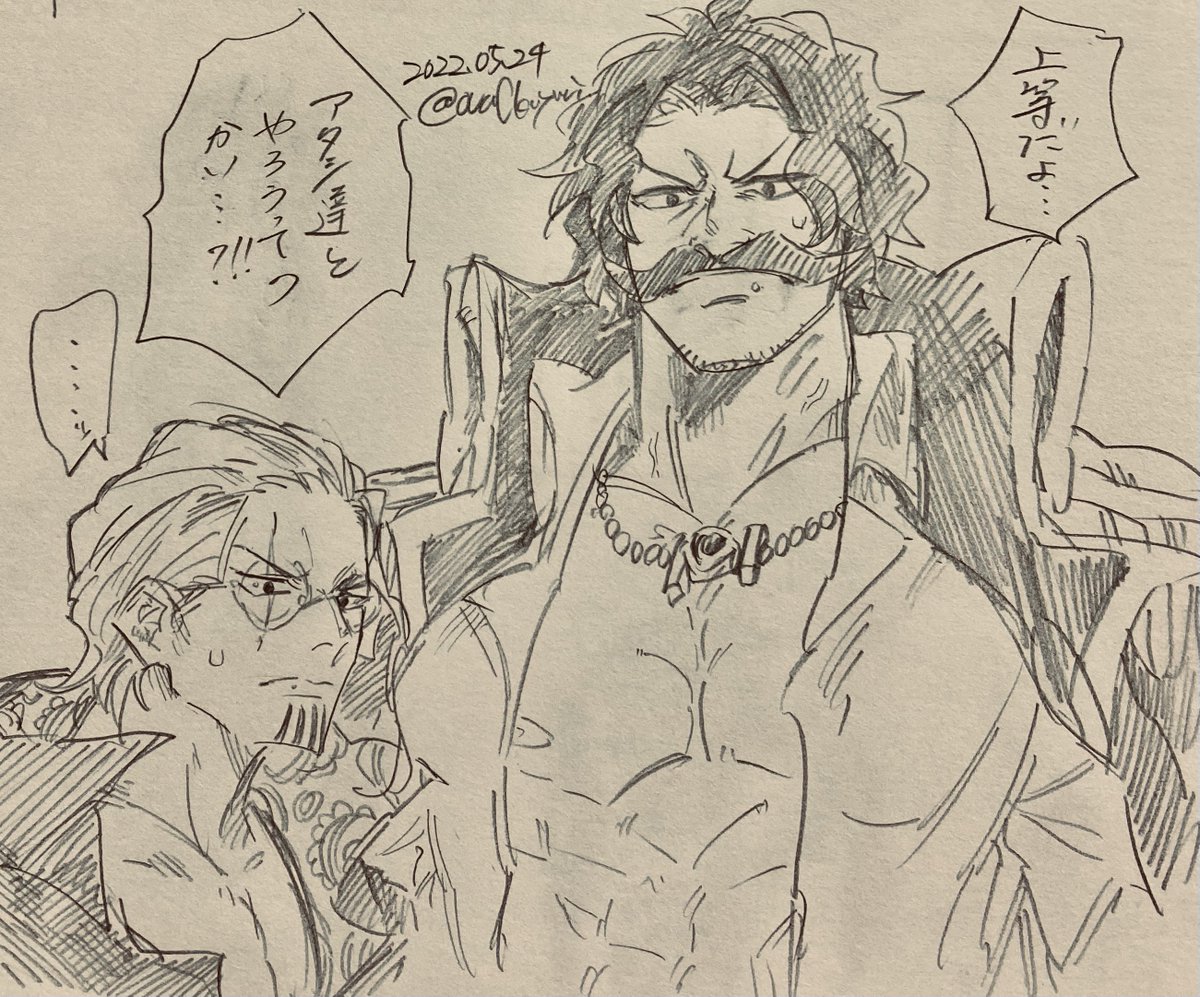 レイロジャ🥃👑 と ライロジェ🥗🥃👑の会合 