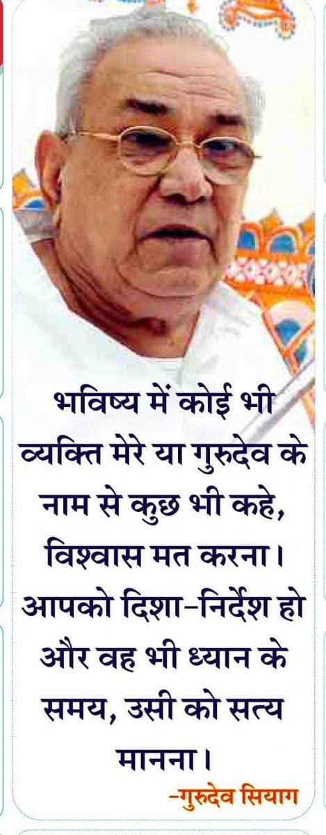 Practice of Gurudev Ramlal Ji Siyag  Siddhayog leaves you feeling better refreshed and ready to face the challenges of your day with the healthy attitude
#Yoga4PeacefulLife