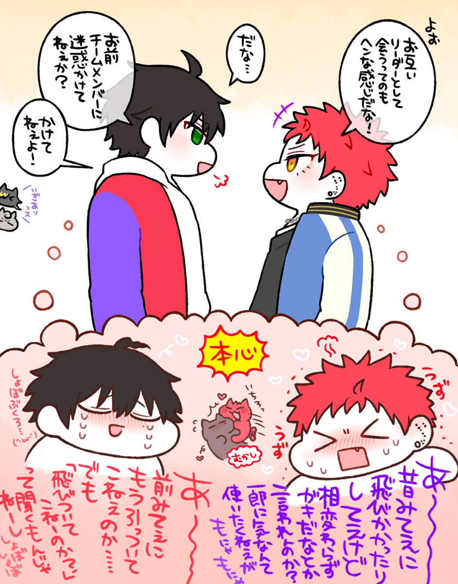 ※個人の解釈です が、和解後のばすの今のこの…こういう感じ…愛おしくてすき… 