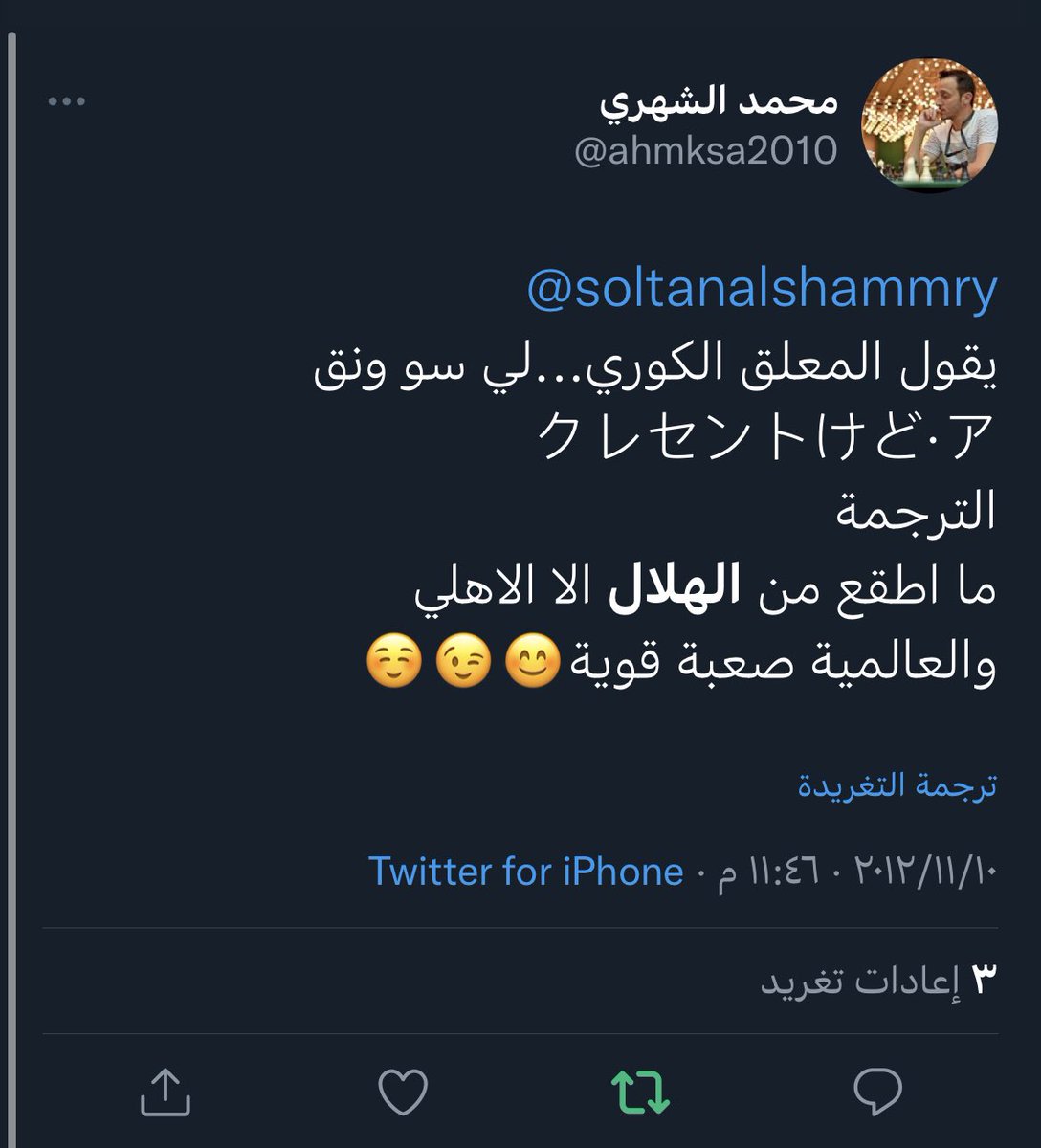 hlali159's tweet photo. الى ادارة الهلال 
الحكم المحلي وفي صفحته بتويتر هذا بالظاهر وبالخفاء اكيد اعظم 
اتمنى ان يتم رفض اي حكم محلي لقيادة مباريات الهلال في ماتبقى من مباريات الدوري وايضاً بالمواسم القادمه 
كمشجع هلالي لا اثق في اي حكم محلي https://t.co/GfblVmuGsG