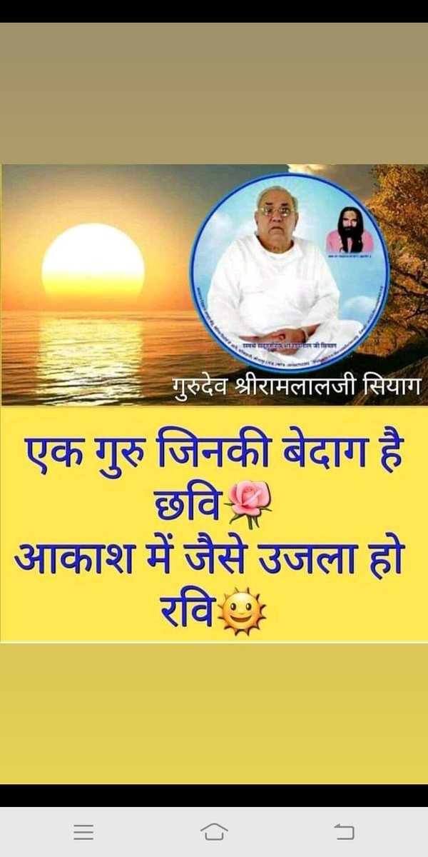 Gurudev Ramlal ji Siyag Siddhayog helps in understanding of the sacred and mystical forces of life
#Yoga4PeacefulLife