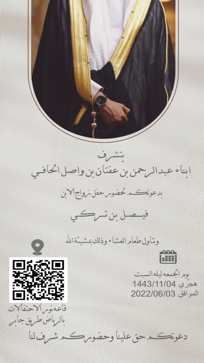 ALmoatmh511's tweet photo. #دعوه_زواج https://t.co/Y6a2LqwGs9