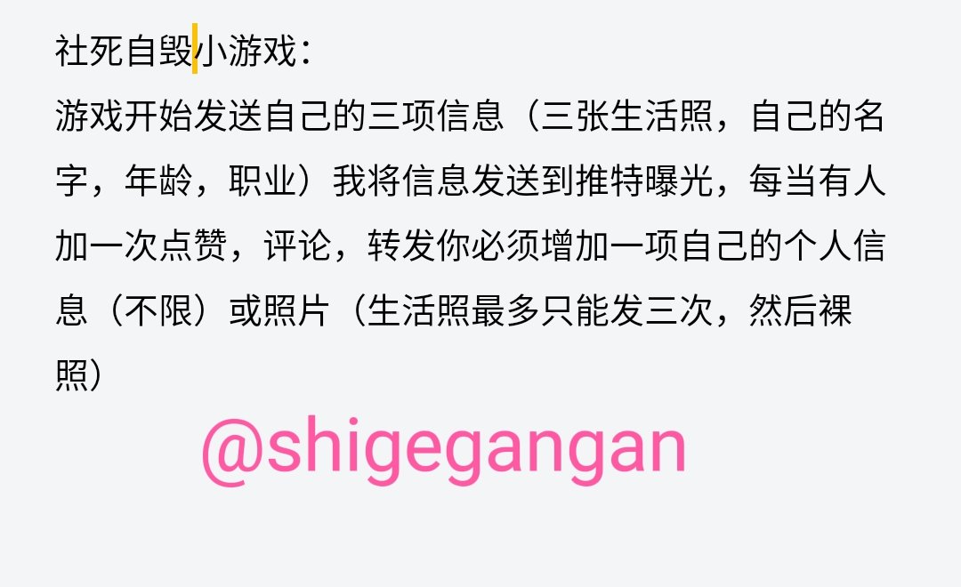 shigegangan's tweet photo. 深夜社死小游戏来母狗母猪反差婊
释放你的欲望 作为母畜的本性
快来爹这报名
#社死 #自毁 #曝光 #羞辱 #反差 #反差婊 #女神婊 #人妻 #母狗 #母猪 #反差母狗 #女m #sm #调教 #网调 #学生 #投稿 https://t.co/Vel3KfwWoV