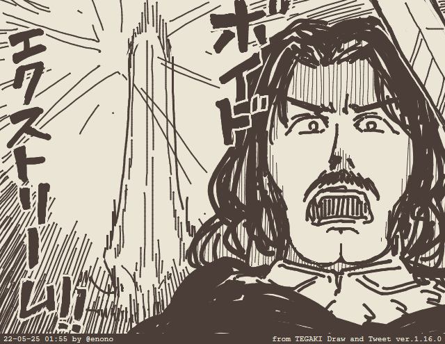 出来心で #tegaki_dt 
