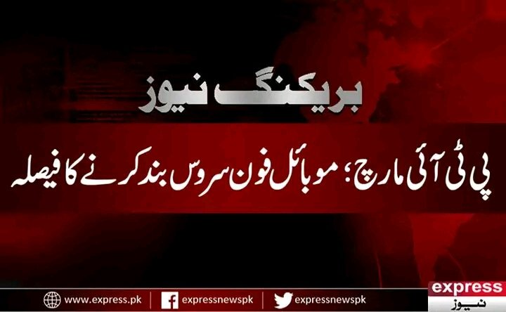 PTI_sporter's tweet photo. #حقیقی_آزادی_کی_جنگ https://t.co/G6Dh9ntEZG