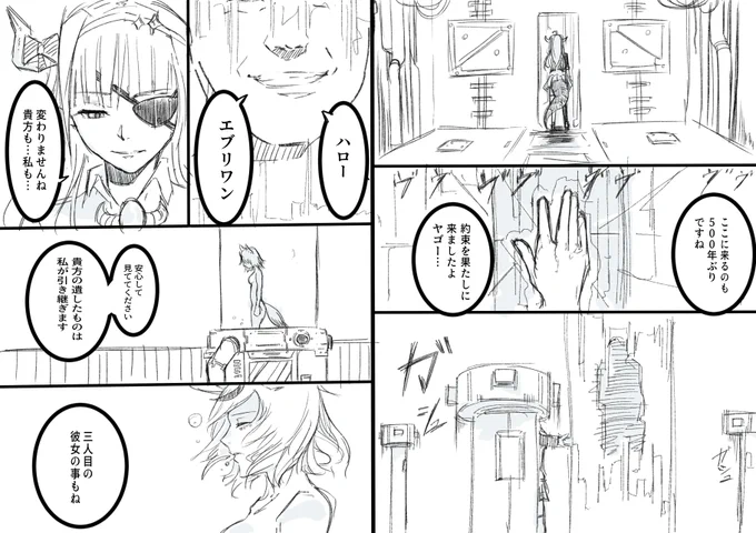"尾丸ポルカ監督作 『シン・ホロライブ』"
 
#絵まる
#みかじ絵 