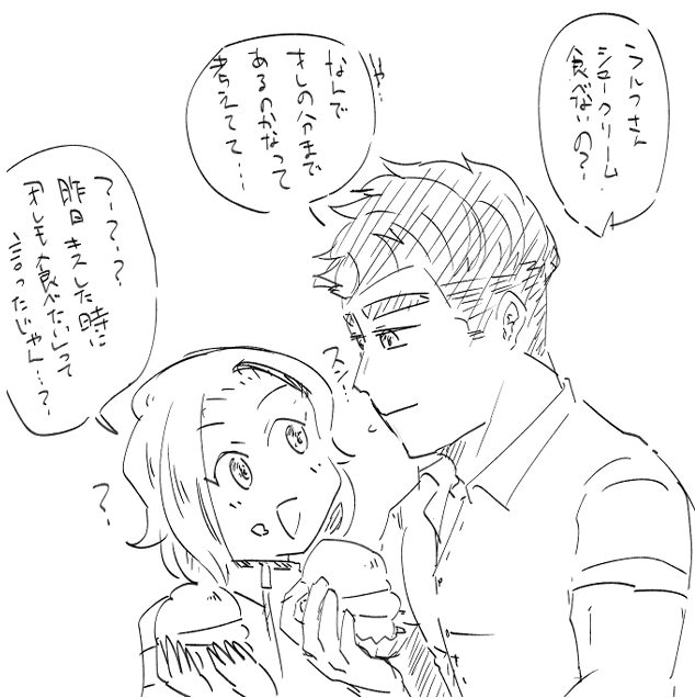ラ「そういう意味じゃなかったんだよな～…」
ユ「?????」 