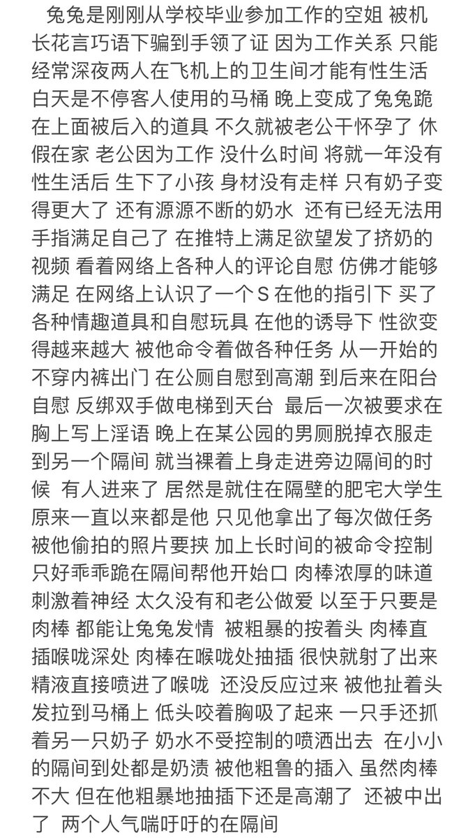 发个废稿！构思了几天 但没这方面知识 确实写不出人妻既视感 明天换个题材写 https://t.co/Hq8m2C5GKb