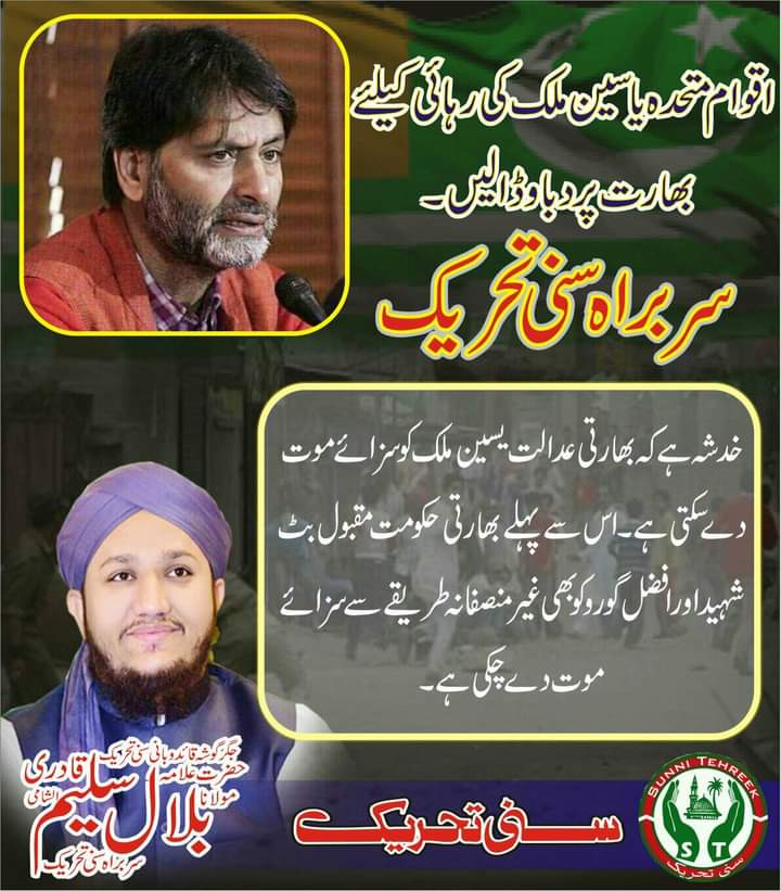 ZeeshanST1's tweet photo. @ST_MediaCell 
مجھے ہار جیت سے غرض نہیں 
میری جنگ تھی سو میں لڑ گیا ۔ 
یاسین ملک 
خدا سلامت رکھے
#ReleaseYasinMalik https://t.co/e8HRyIbDzA