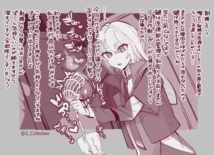 アンセルくんに若干嫌そうに射精管理されたい 