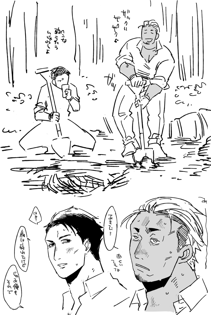穴掘りデート 