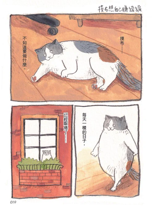 "Mobu's Diary" Book Preview 