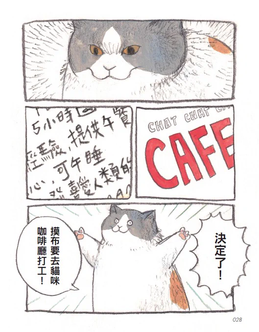 "Mobu's Diary" Book Preview 3 